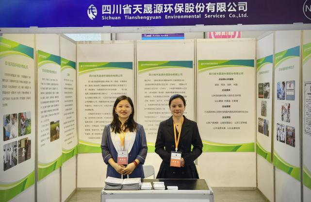 以四川之名，赴生態(tài)之約——天晟源環(huán)保亮相中國(guó)（青海）國(guó)際生態(tài)博覽會(huì)