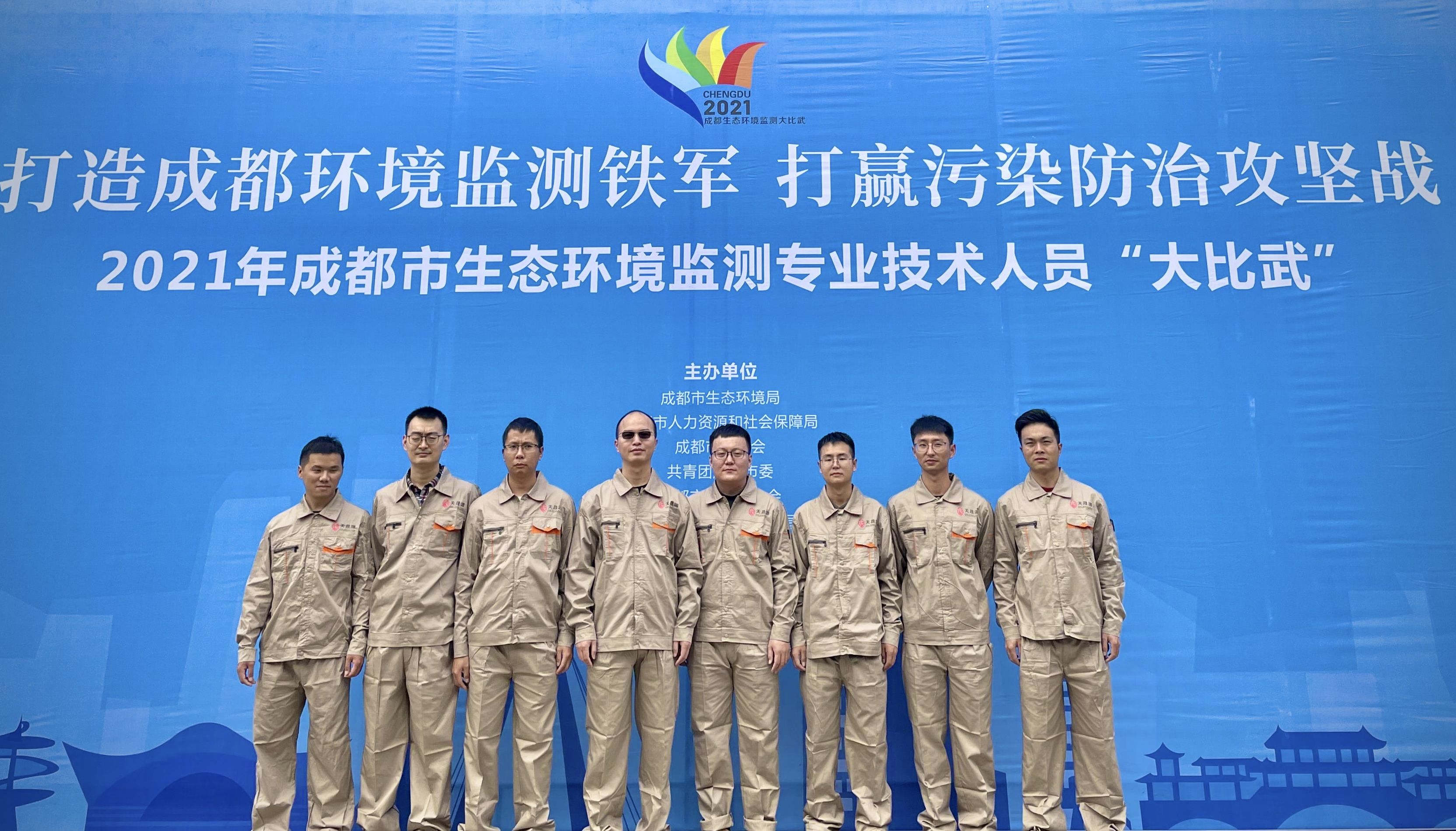 攻堅(jiān)克難，爭(zhēng)當(dāng)標(biāo)兵， 天晟源環(huán)保競(jìng)賽比武再獲佳績(jī)