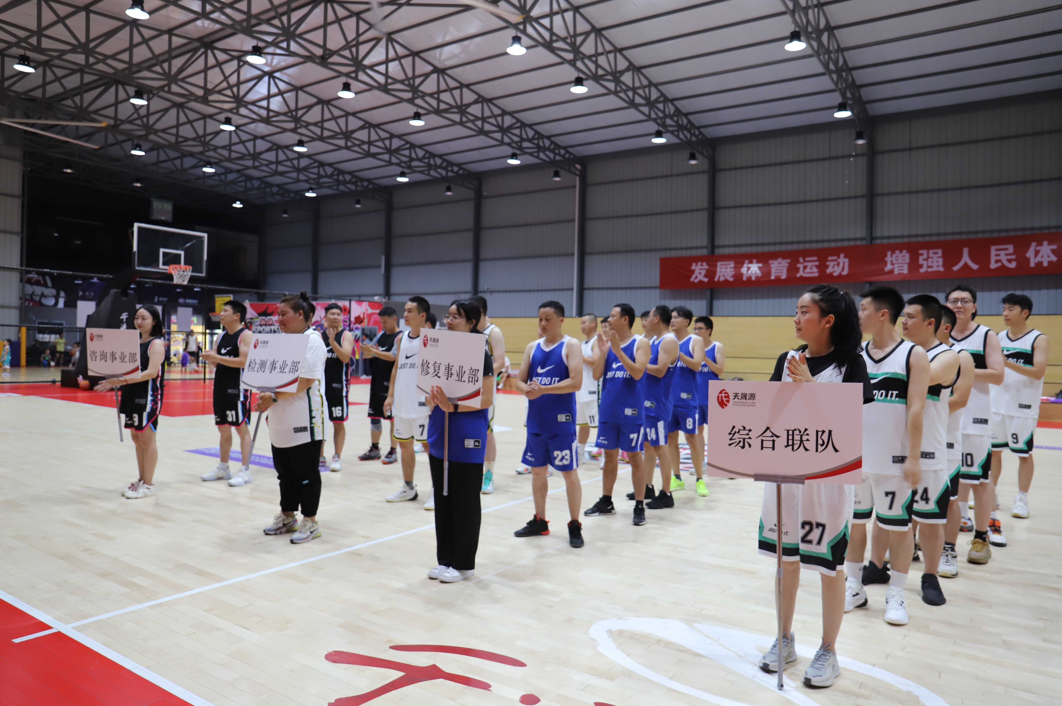 迎“籃”而上拼意志，同心聚力創(chuàng)佳績(jī)  ——天晟源環(huán)保舉辦首屆“晟夏杯”職工籃球賽